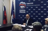 Изображение к новости 'В Томском районе состоялась итоговая конференция Местного отделения Партии «Единая Россия»'.