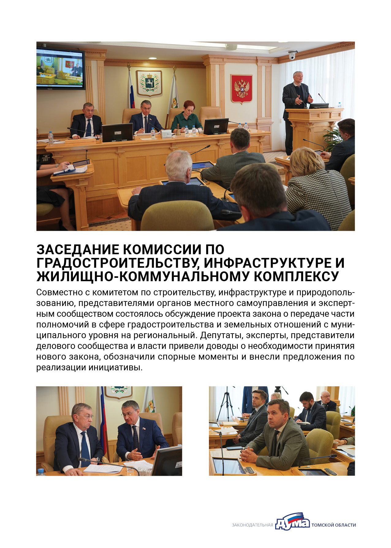 Отчет о работе депутата С.Б. Автомонова за II полугодие 2023 года