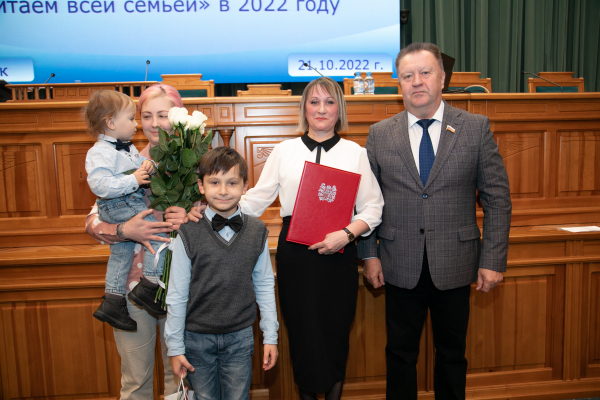 Церемония награждения победителей конкурса «Читаем всей семьей» — 2022