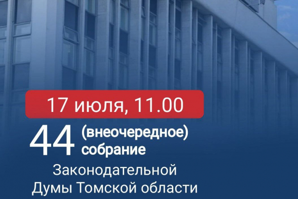Изображение к новости 'Законодательная дума рассмотрит вопрос об экспериментальном правовом режиме для беспилотных авиасистем в регионе'. 