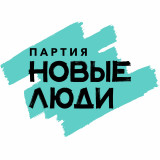 Политическая партия «НОВЫЕ ЛЮДИ» - изображение