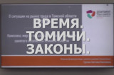 Изображение к новости '«Время. Томичи. Законы»: Рынок труда в новых условиях'. 