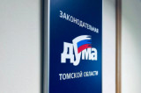 Изображение к новости 'В фокусе внимания выездного заседания Совета Думы — развитие сферы образования в регионе'.