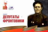 Изображение к новости 'Депутаты-фронтовики Томского областного Совета депутатов трудящихся седьмого созыва (1959-1961). 5 часть'. 