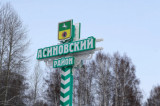 Изображение к новости 'В преддверии празднования 80-летия Великой Победы: Оксана Козловская с рабочей поездкой в Асиновском районе'. 