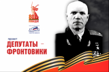 Изображение к новости 'Депутаты-фронтовики Томского областного Совета депутатов трудящихся пятого созыва (1955-1957). 3 часть'. 