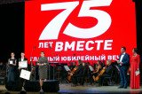 Изображение к новости 'Томской филармонии – 75'. 