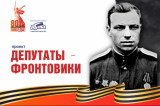 Изображение к новости 'Депутаты-фронтовики Томского областного Совета депутатов трудящихся шестого созыва (1957-1959). 2 часть'. 