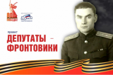 Депутаты-фронтовики Томского областного Совета депутатов трудящихся восьмого созыва (1961-1963). 3 часть