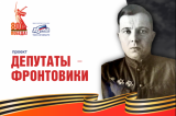 Изображение к новости 'Депутаты-фронтовики Томского областного Совета депутатов трудящихся восьмого созыва (1961-1963). 4 часть'.