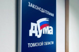 Изображение к новости 'В Думе началась «комитетская» неделя'. 