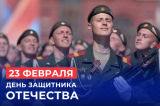 Уважаемые жители Томской области! Все, кто служил и служит Родине!