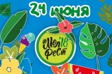 Изображение к новости '«МолФест» пройдет на День молодежи в Томске!'. 