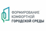 Томская область лидирует по вовлеченности жителей в формирование комфортной городской среды