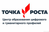 Изображение к новости '«Точка роста»'.