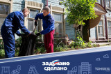 Кто отвечает за благоустройство и комфортную среду в регионе