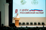 Изображение к новости 'Томское профессорское сообщество провело собрание, приуроченное к Дню российской науки'. 
