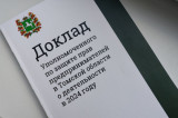 Изображение к новости 'Обозначены рекомендации по итогам доклада Уполномоченного по защите прав предпринимателей'. 