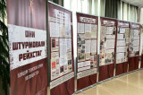 Изображение к новости 'В Томске открыта выставка, посвященная штурму Рейхстага'. 